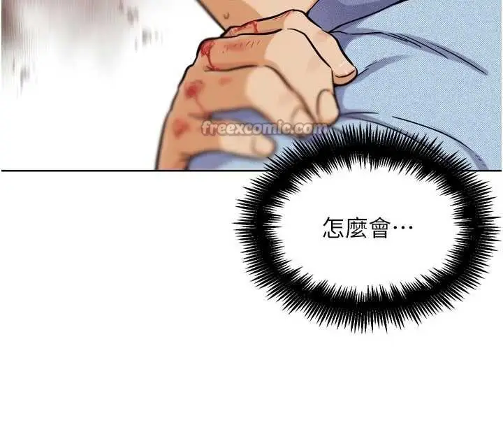 漫画《G斗吧!真人肉搏王》第21话第70张图