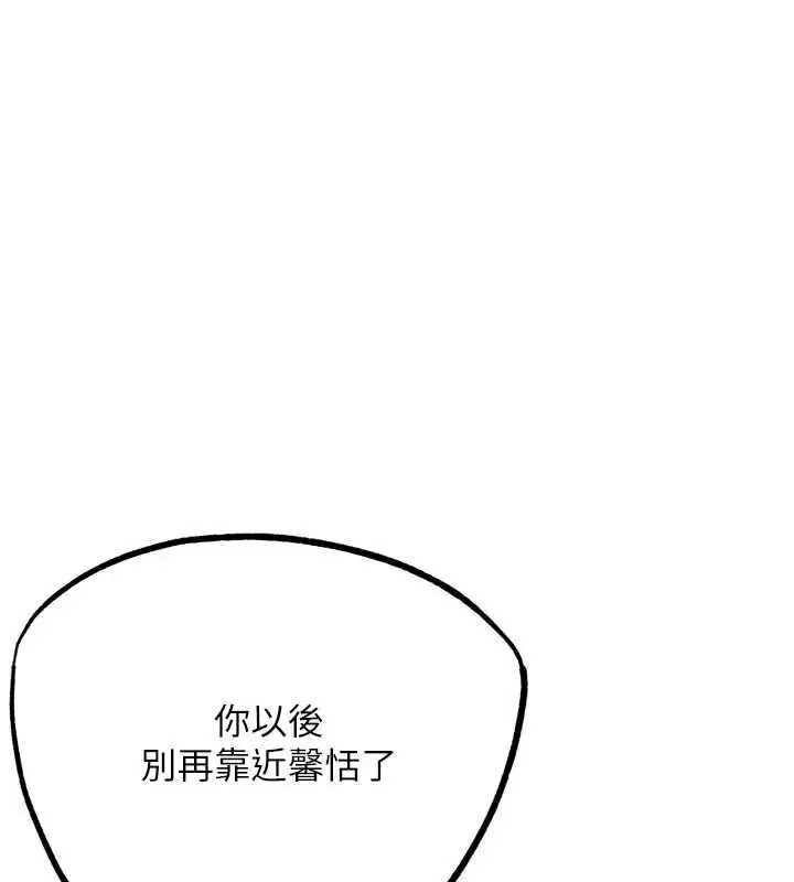 漫画《G斗吧!真人肉搏王》第21话第74张图