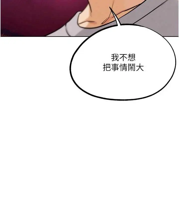 漫画《G斗吧!真人肉搏王》第21话第76张图