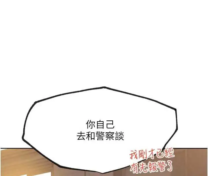 漫画《G斗吧!真人肉搏王》第21话第77张图