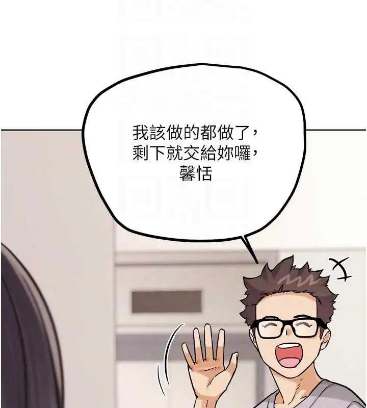 漫画《G斗吧!真人肉搏王》第21话第80张图