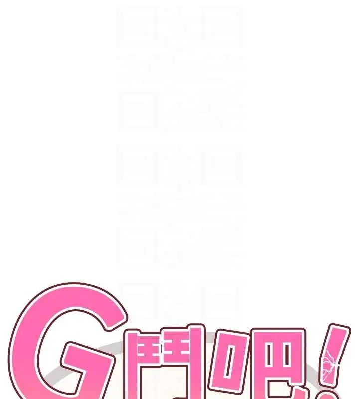 漫画《G斗吧!真人肉搏王》第21话第86张图