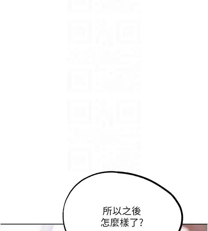 漫画《G斗吧!真人肉搏王》第21话第88张图