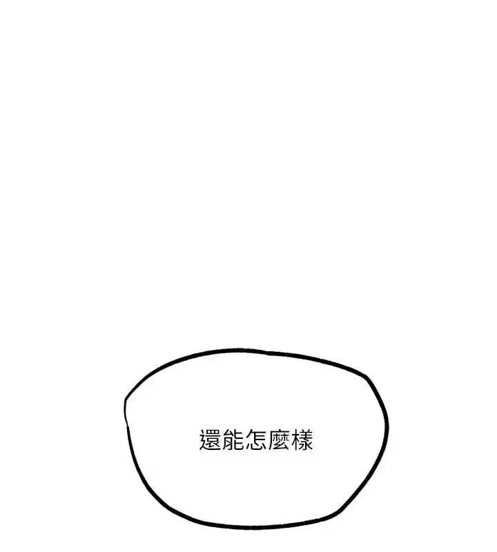 漫画《G斗吧!真人肉搏王》第21话第91张图