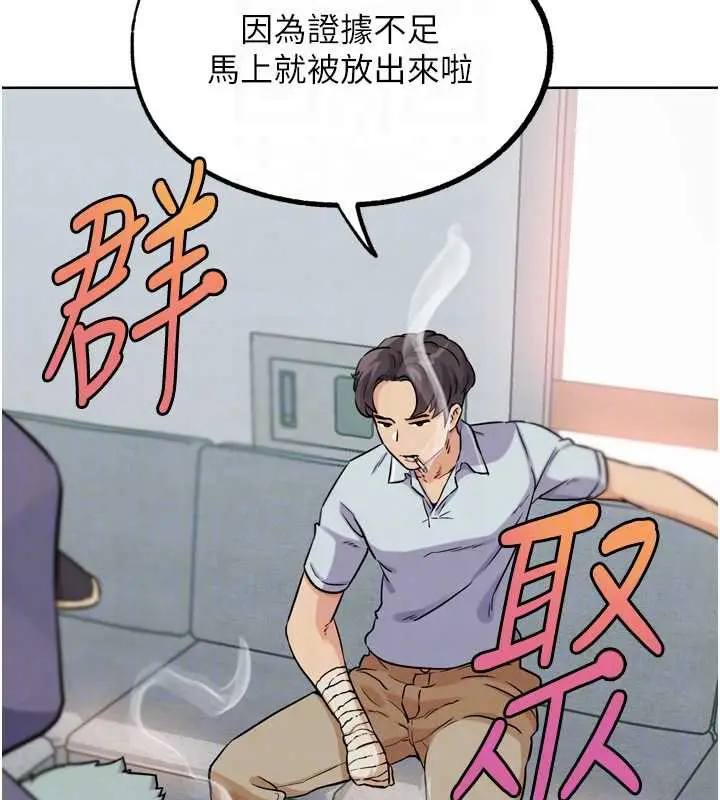 漫画《G斗吧!真人肉搏王》第21话第94张图