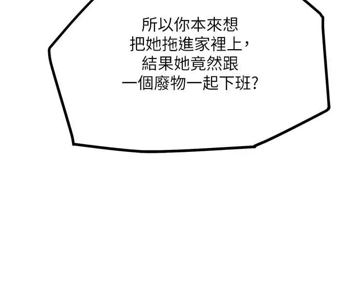 漫画《G斗吧!真人肉搏王》第21话第96张图