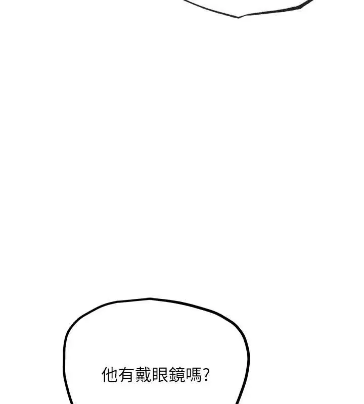 漫画《G斗吧!真人肉搏王》第21话第99张图