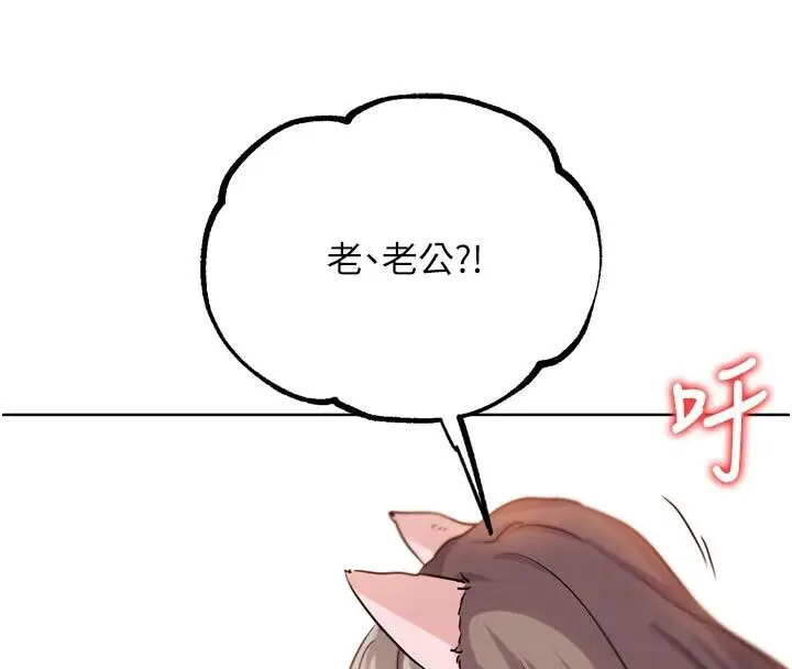 漫画《G斗吧!真人肉搏王》第22话第101张图