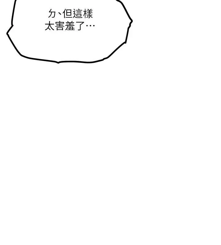 漫画《G斗吧!真人肉搏王》第22话第115张图