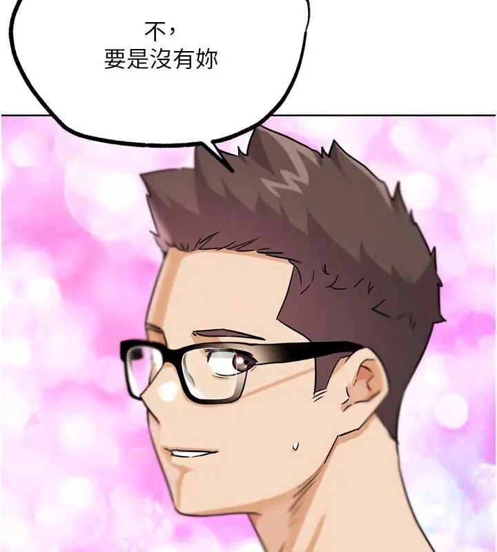 漫画《G斗吧!真人肉搏王》第22话第157张图