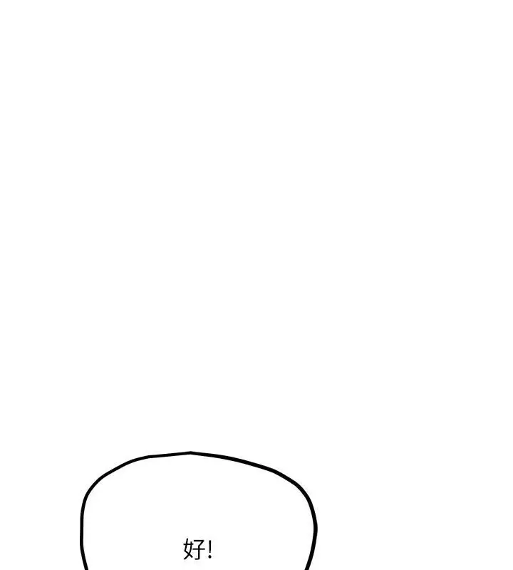 漫画《G斗吧!真人肉搏王》第22话第165张图