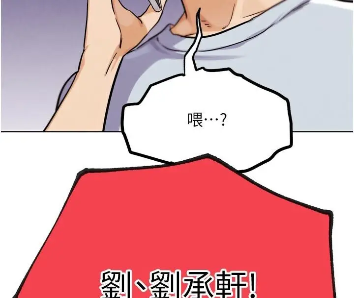 漫画《G斗吧!真人肉搏王》第22话第173张图