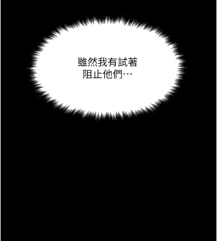 漫画《G斗吧!真人肉搏王》第22话第209张图