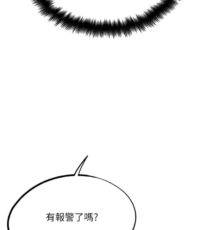 漫画《G斗吧!真人肉搏王》第22话第235张图
