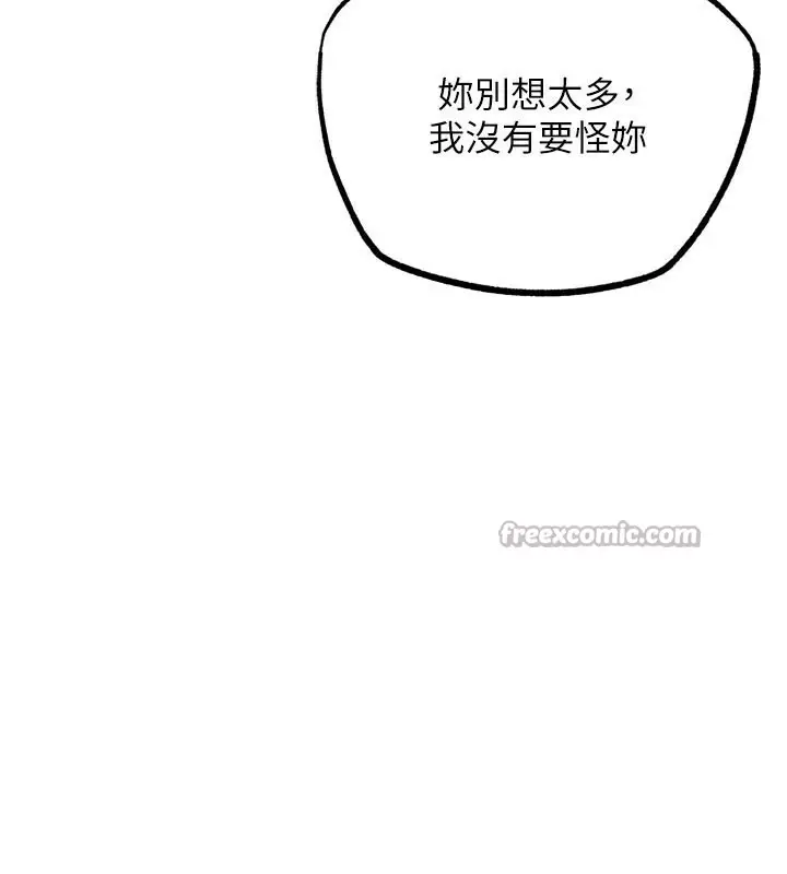 漫画《G斗吧!真人肉搏王》第22话第238张图