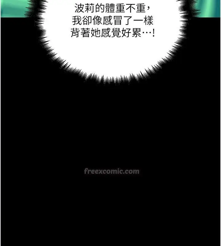 漫画《G斗吧!真人肉搏王》第22话第28张图
