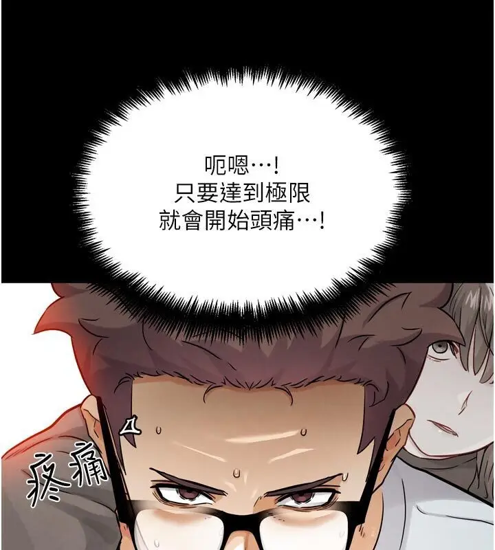 漫画《G斗吧!真人肉搏王》第22话第29张图