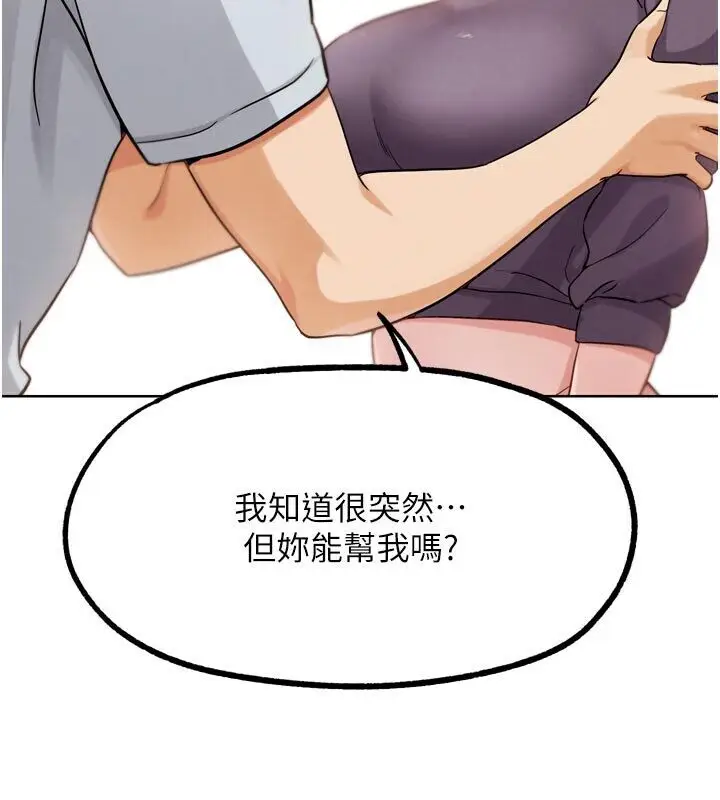 漫画《G斗吧!真人肉搏王》第22话第48张图