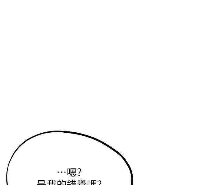 漫画《G斗吧!真人肉搏王》第22话第78张图