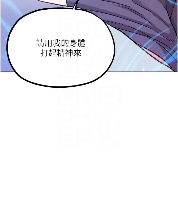 漫画《G斗吧!真人肉搏王》第22话第96张图