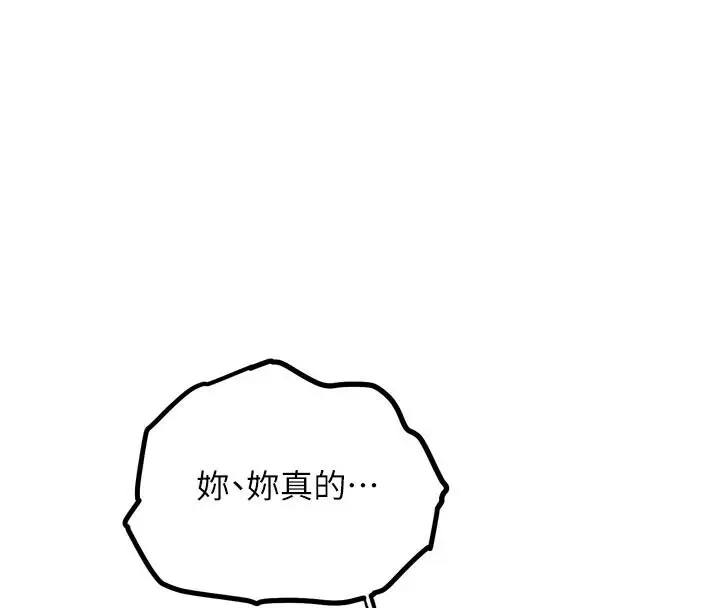 漫画《G斗吧!真人肉搏王》第22话第97张图