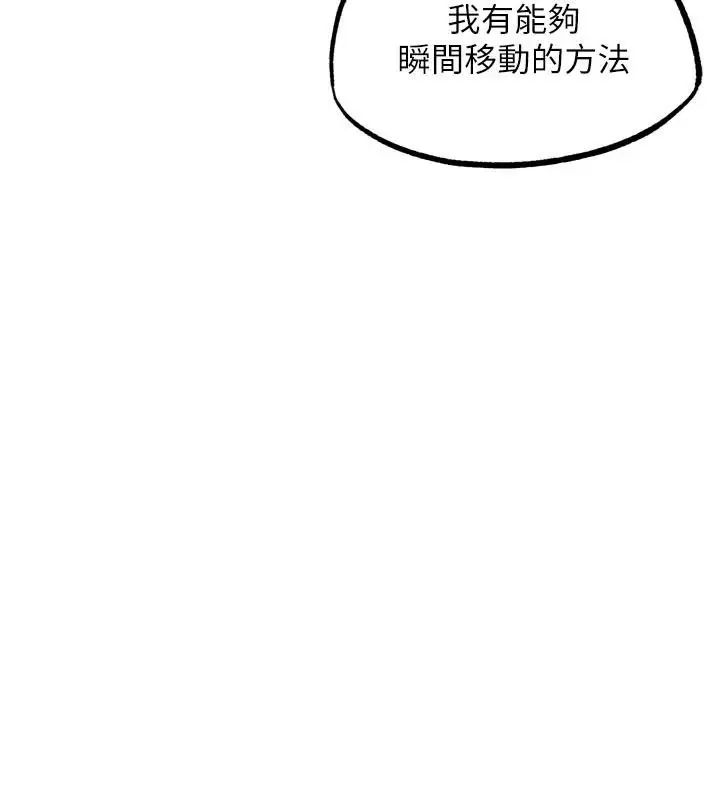 漫画《G斗吧!真人肉搏王》第24话第10张图