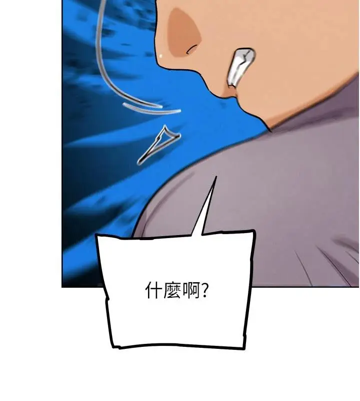 漫画《G斗吧!真人肉搏王》第24话第100张图