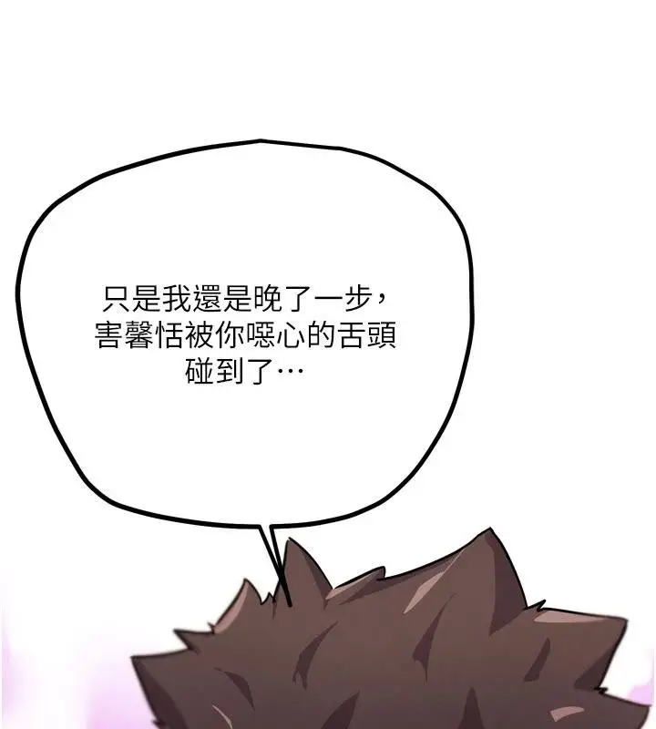 漫画《G斗吧!真人肉搏王》第24话第11张图