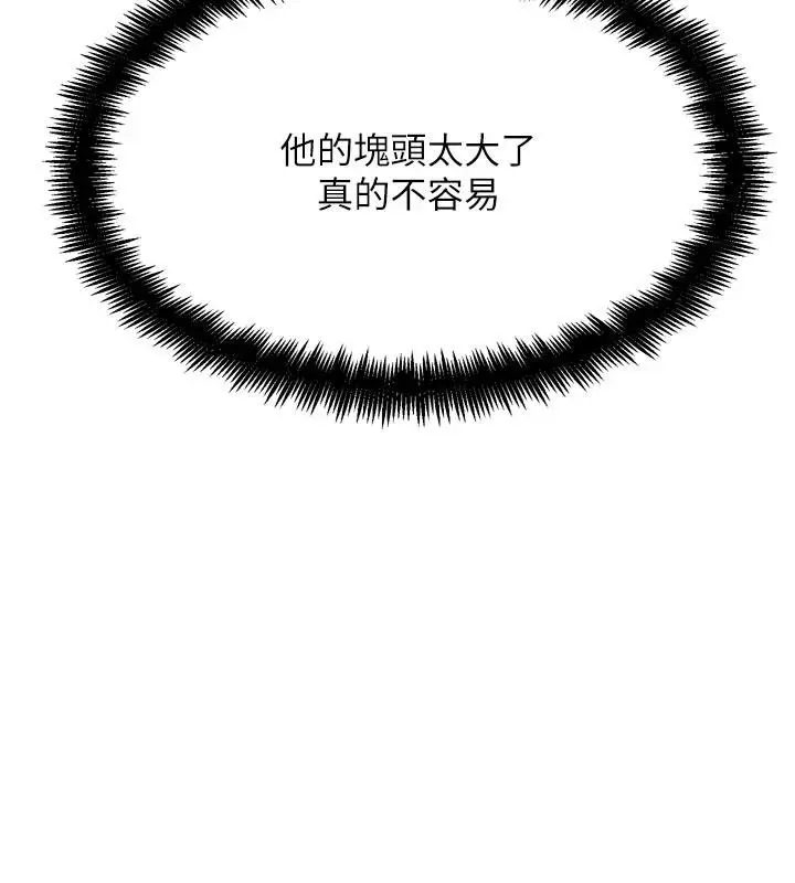 漫画《G斗吧!真人肉搏王》第24话第115张图