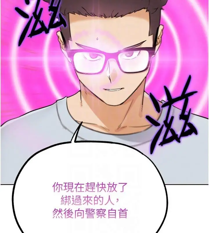 漫画《G斗吧!真人肉搏王》第24话第117张图