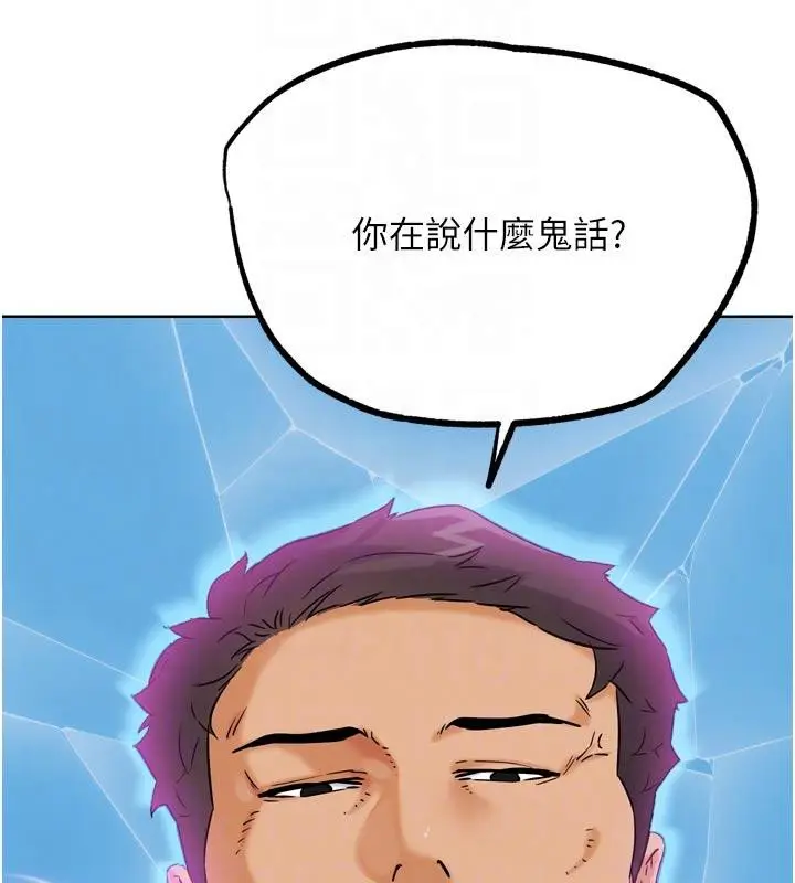 漫画《G斗吧!真人肉搏王》第24话第119张图