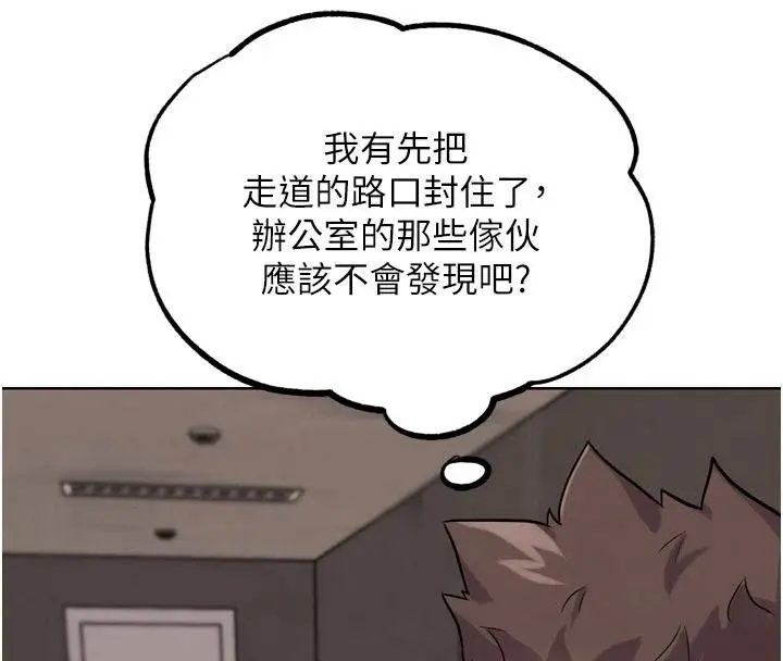 漫画《G斗吧!真人肉搏王》第24话第124张图