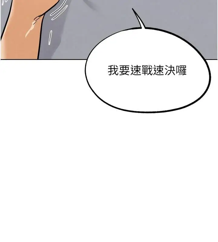 漫画《G斗吧!真人肉搏王》第24话第13张图