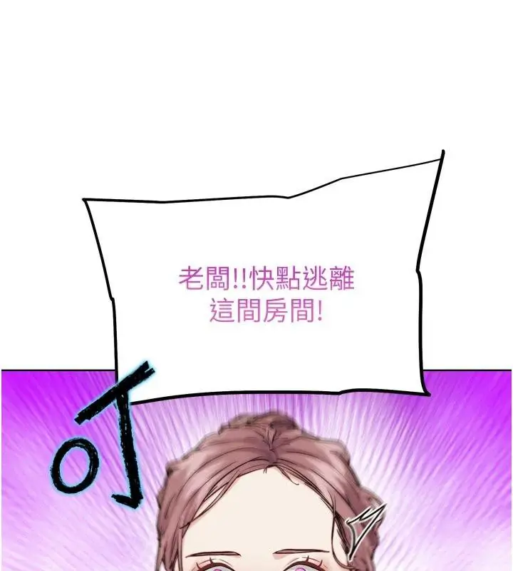 漫画《G斗吧!真人肉搏王》第24话第148张图