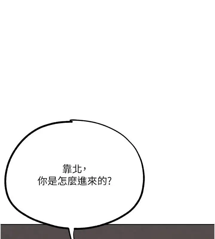 漫画《G斗吧!真人肉搏王》第24话第17张图