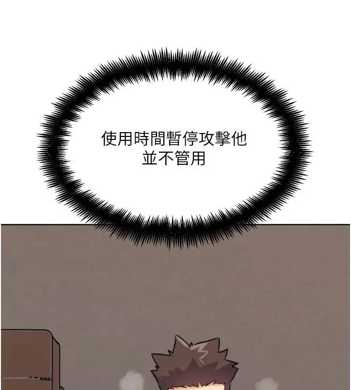漫画《G斗吧!真人肉搏王》第24话第173张图