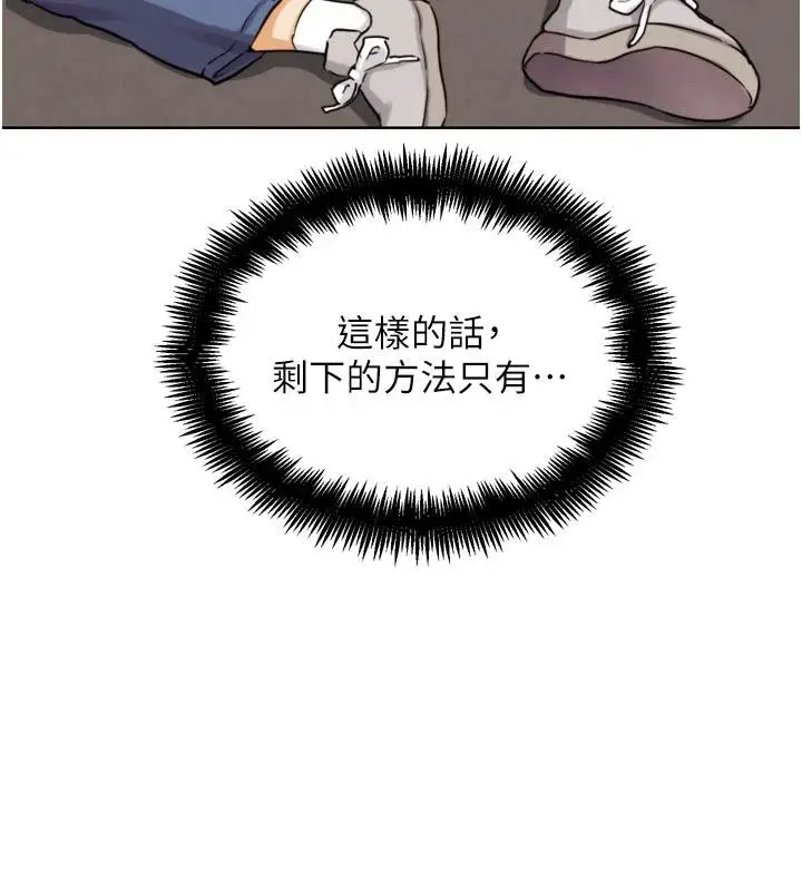 漫画《G斗吧!真人肉搏王》第24话第175张图