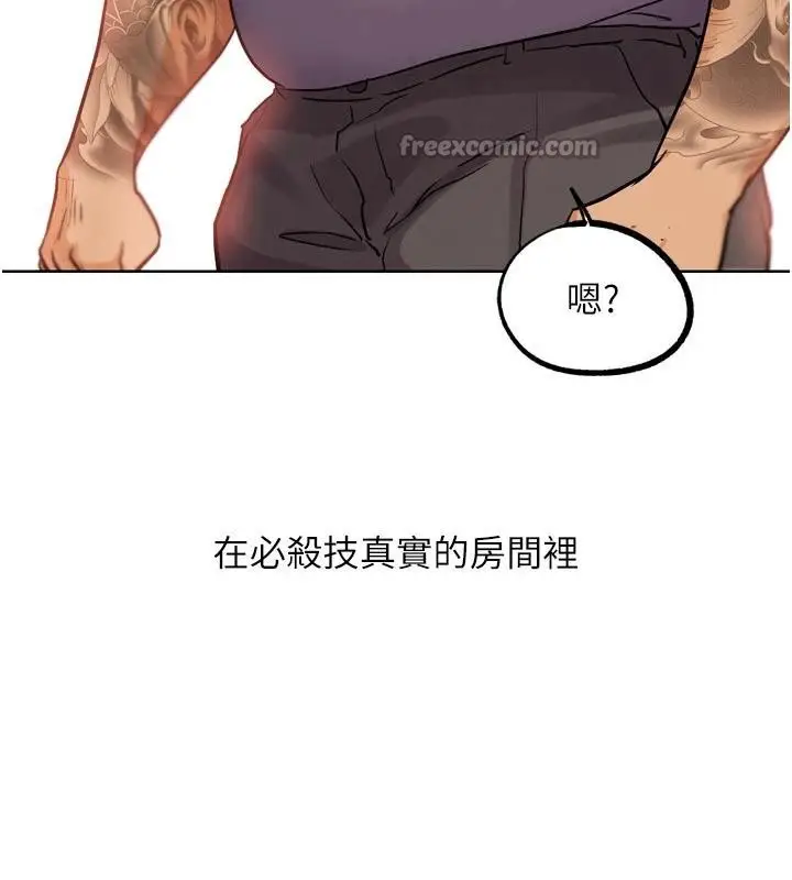 漫画《G斗吧!真人肉搏王》第24话第182张图