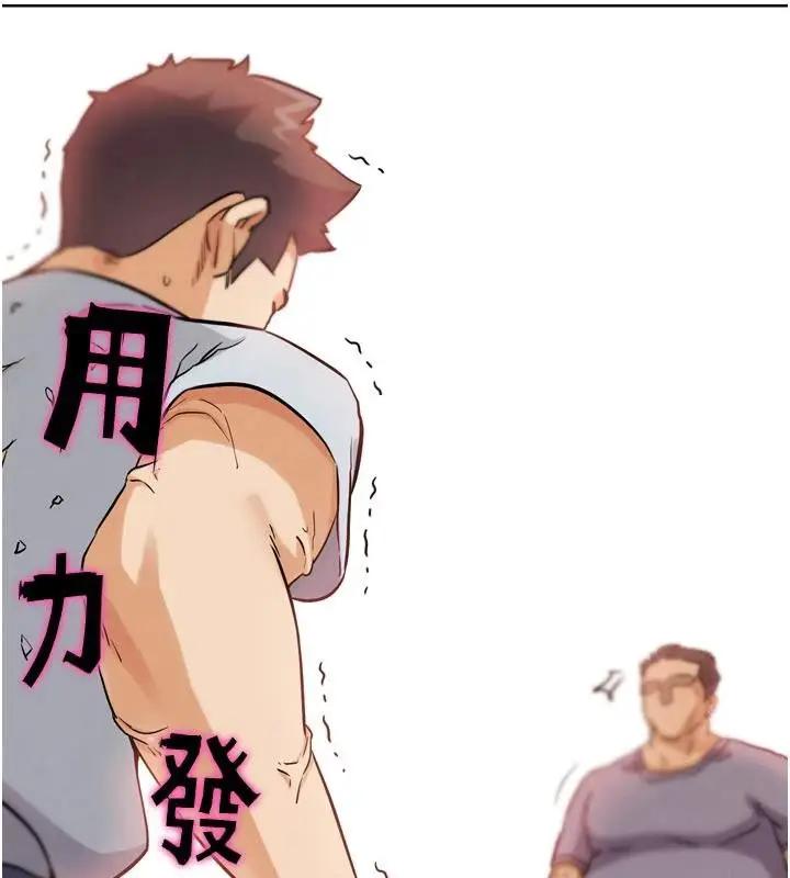 漫画《G斗吧!真人肉搏王》第24话第184张图
