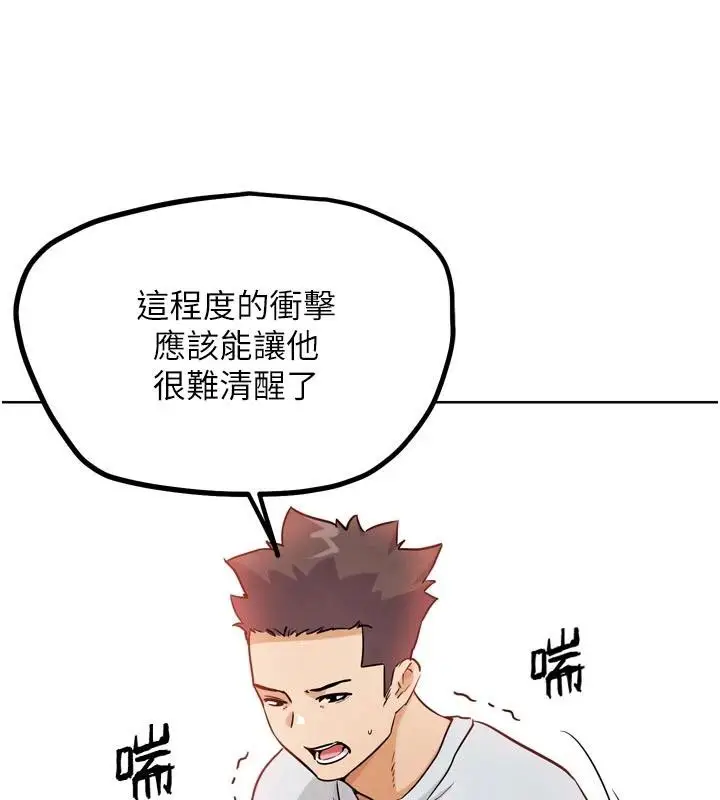 漫画《G斗吧!真人肉搏王》第24话第199张图