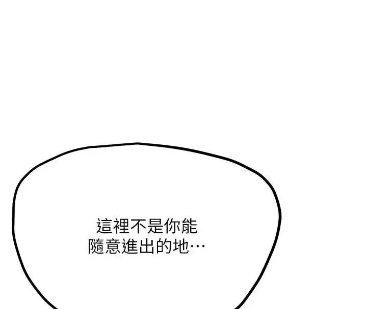 漫画《G斗吧!真人肉搏王》第24话第20张图