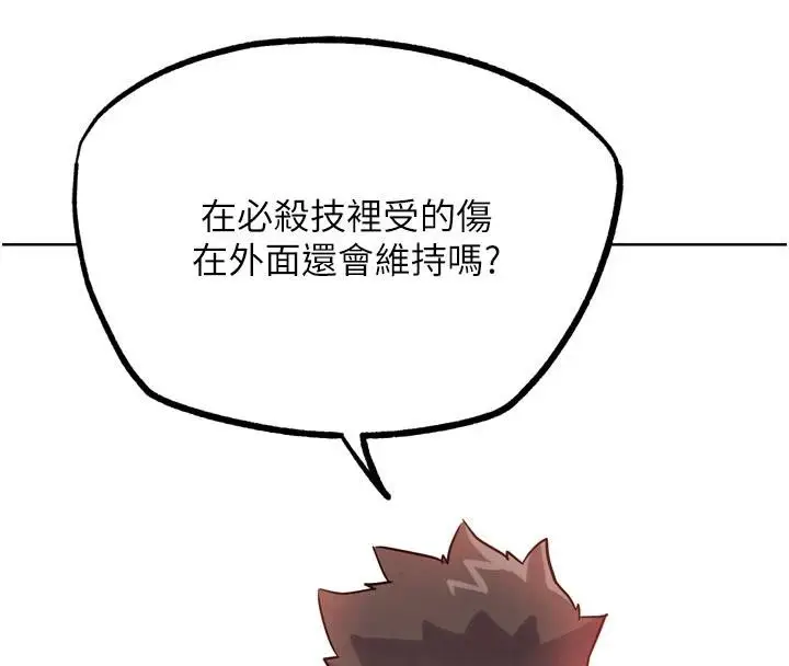 漫画《G斗吧!真人肉搏王》第24话第202张图