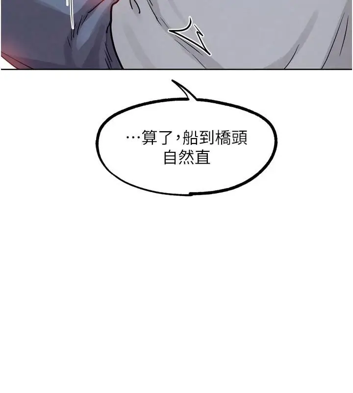 漫画《G斗吧!真人肉搏王》第24话第204张图