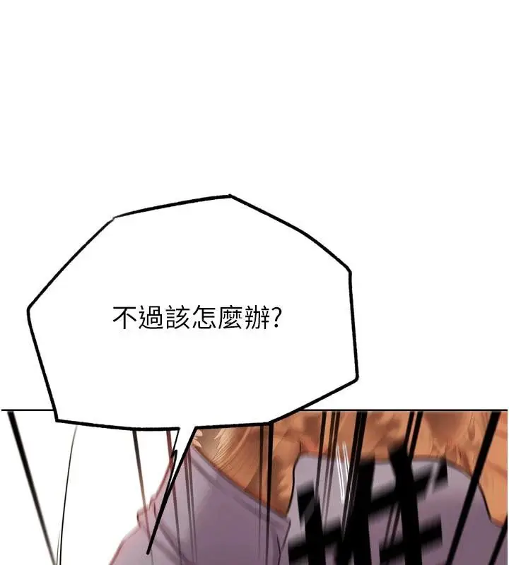 漫画《G斗吧!真人肉搏王》第24话第213张图