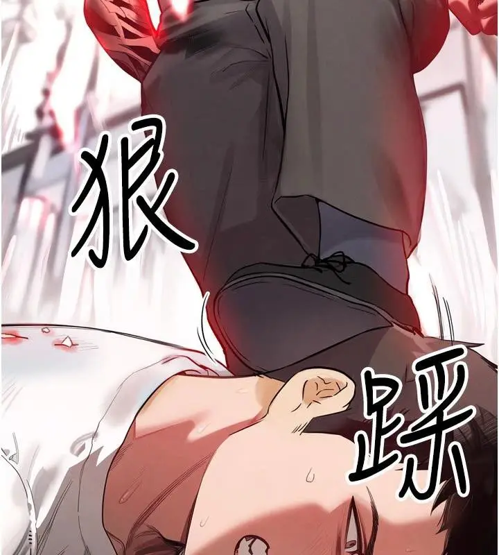 漫画《G斗吧!真人肉搏王》第24话第230张图