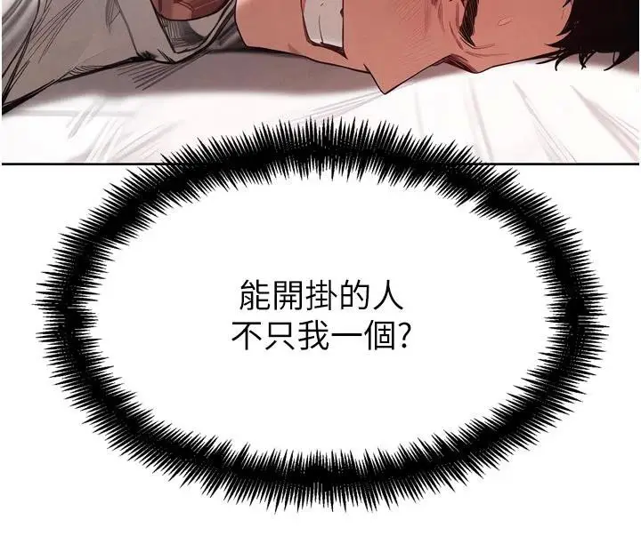 漫画《G斗吧!真人肉搏王》第24话第231张图