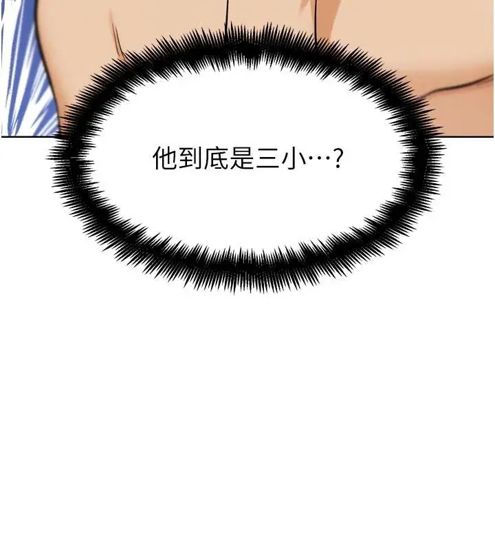 漫画《G斗吧!真人肉搏王》第24话第27张图
