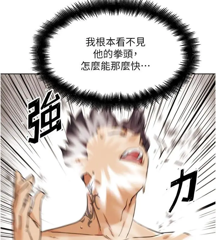 漫画《G斗吧!真人肉搏王》第24话第31张图