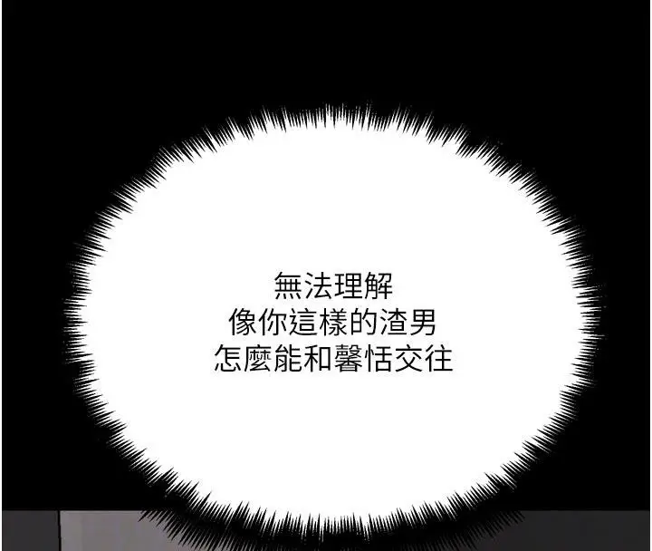 漫画《G斗吧!真人肉搏王》第24话第39张图