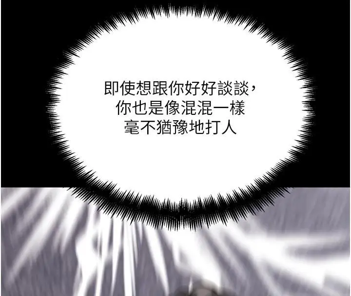 漫画《G斗吧!真人肉搏王》第24话第43张图